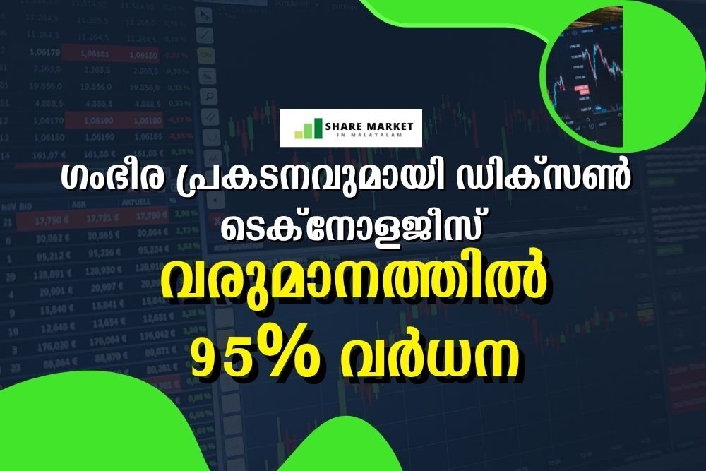 അറ്റാദായത്തിൽ 100% കുതിപ്പ്, വരുമാനത്തിൽ 95% വർധന; ​ഗംഭീര പ്രകടനവുമായി ഡിക്സൺ ടെക്നോളജീസ്